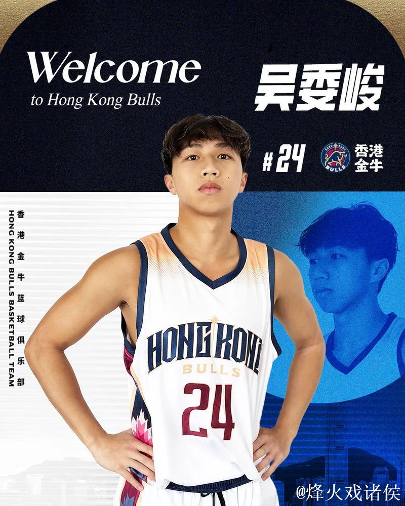 05后新星吴委峻新赛季展望与计划，NBL官方视频分享