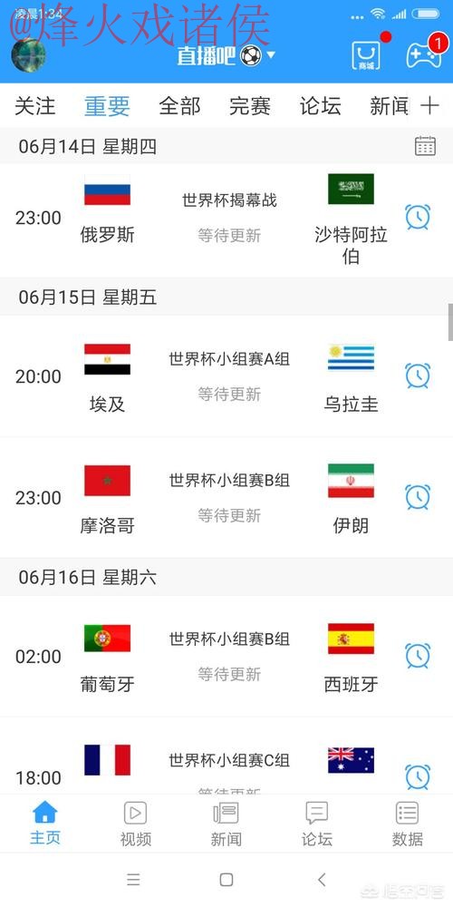 世界杯直播APP下载最佳 世界杯直播APP下载最佳