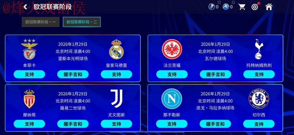 世界杯预测软件