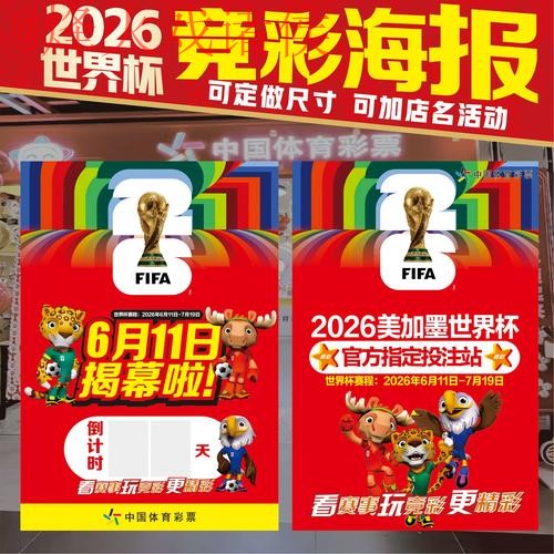 2026世界杯投注正规最佳 2026世界杯投注正规最佳